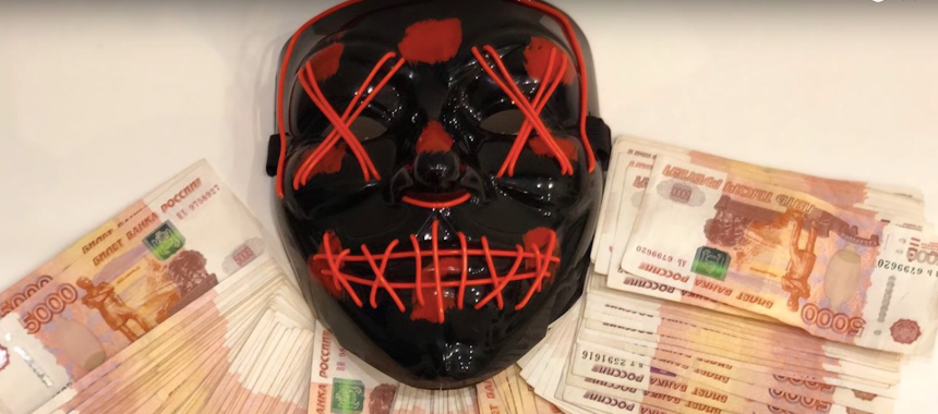 Есть разные схемы обмана