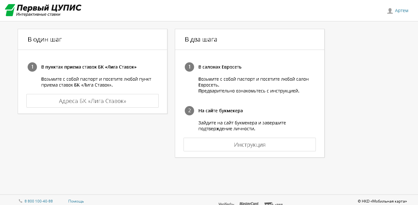 Цупис что это такое. Подтверждение ЦУПИС. Госуслуги ЦУПИС. Лимиты ЦУПИС. Скрин ЦУПИС.
