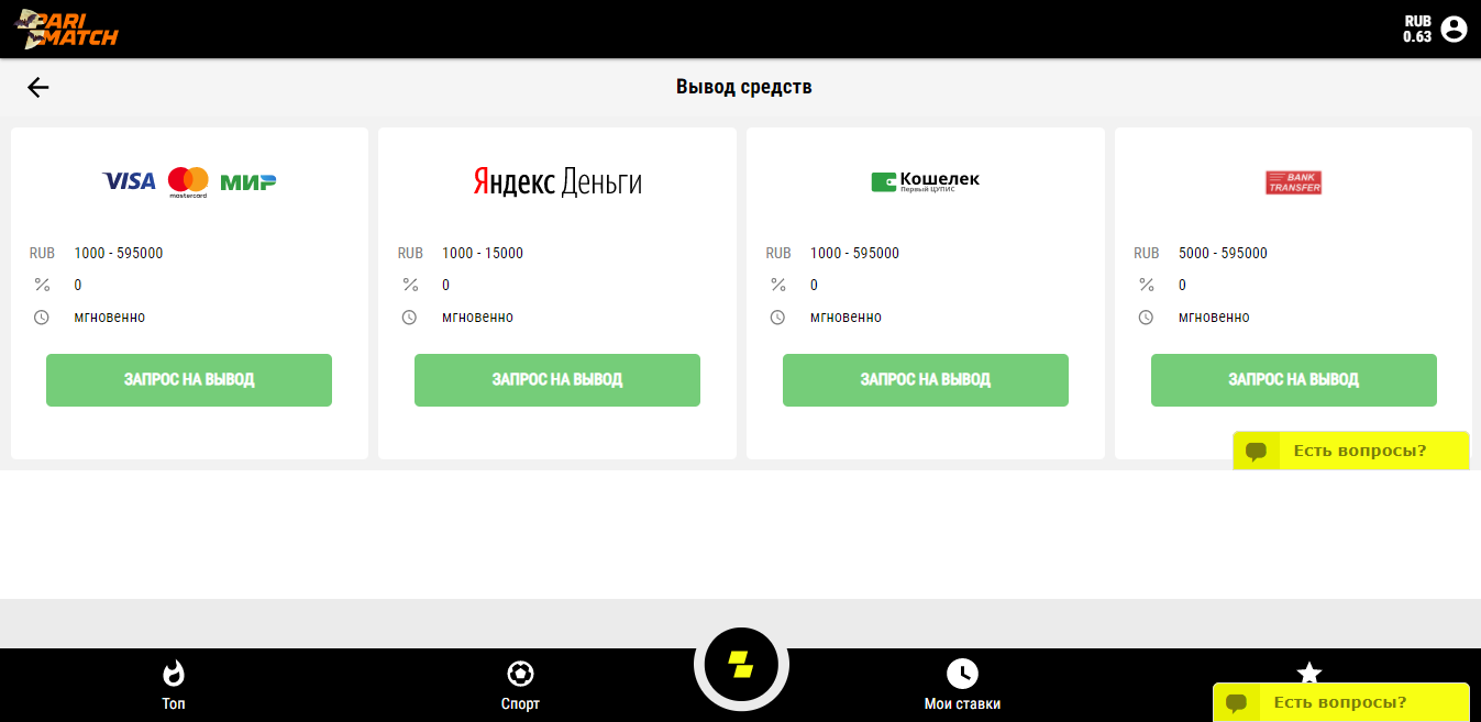 вывод средств в винлайне на рассмотрении фото. вывод денег с букмекерских контор. вывод денег с букмекерских контор. вывод денег с букмекерских контор. вывод средств с букмекерской конторы.