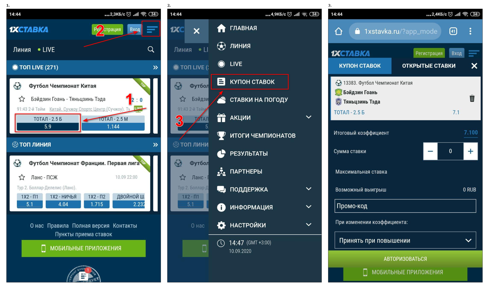 Установить приложения первый. 1хставка. 1xstavka мобильная версия. 1xstavka с телефоном. История ставок 1хставка.