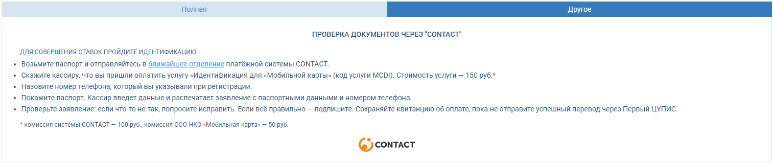 Пройдите проверку. 1хставка промокод при регистрации. Как вводить паспортные данные в 1хставка. Как пройти идентификацию в 1хставка через госуслуги. Как пройти проверку документов в 1хставка.