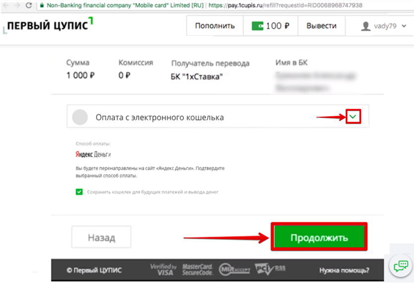 На сайте первого ЦУПИС надо отметить «пополнить через Яндекс.Деньги»
