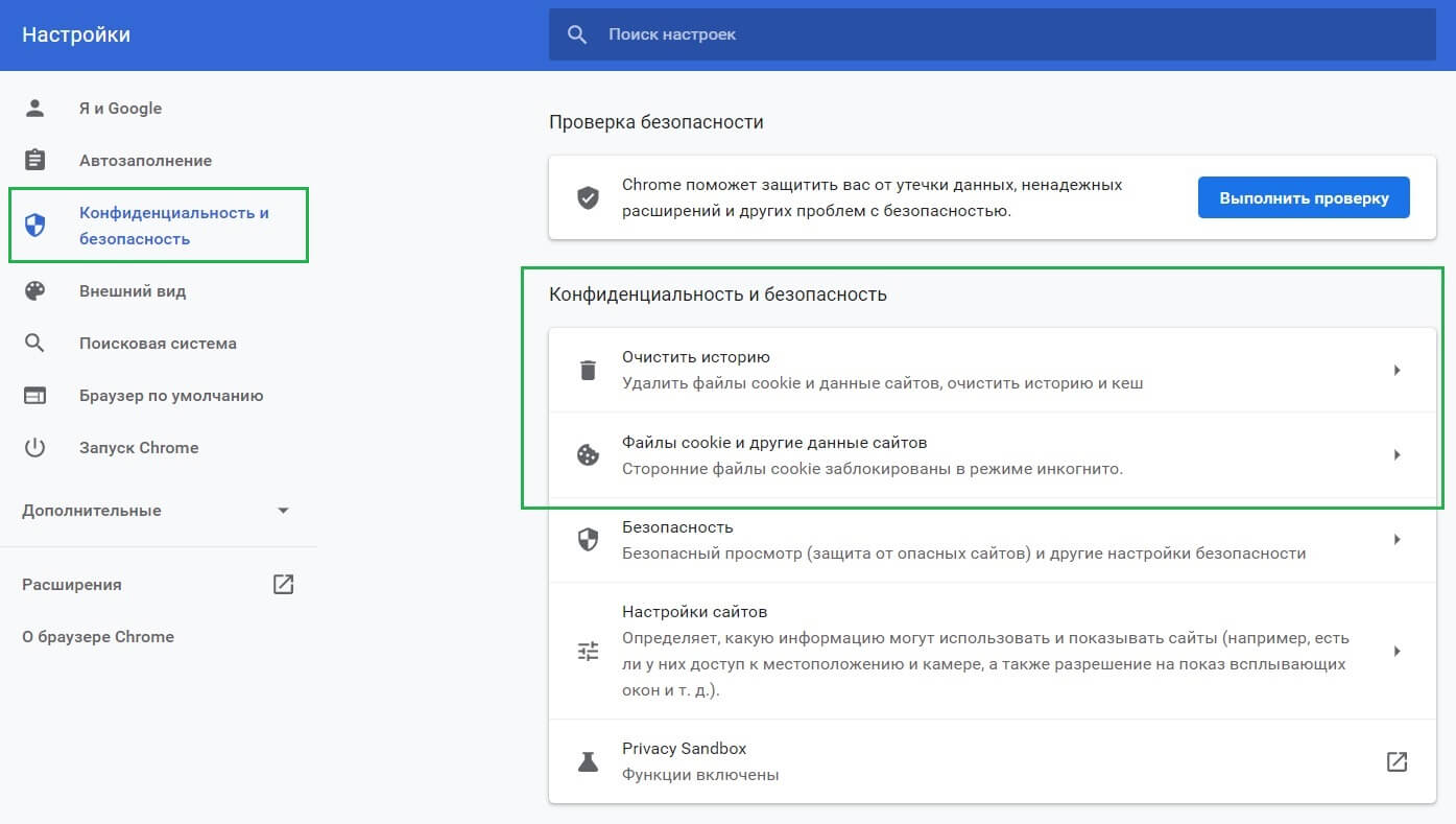 Не работают сайты 30.01. Пожалуйста очищайте кэш после загрузки данных прикол.