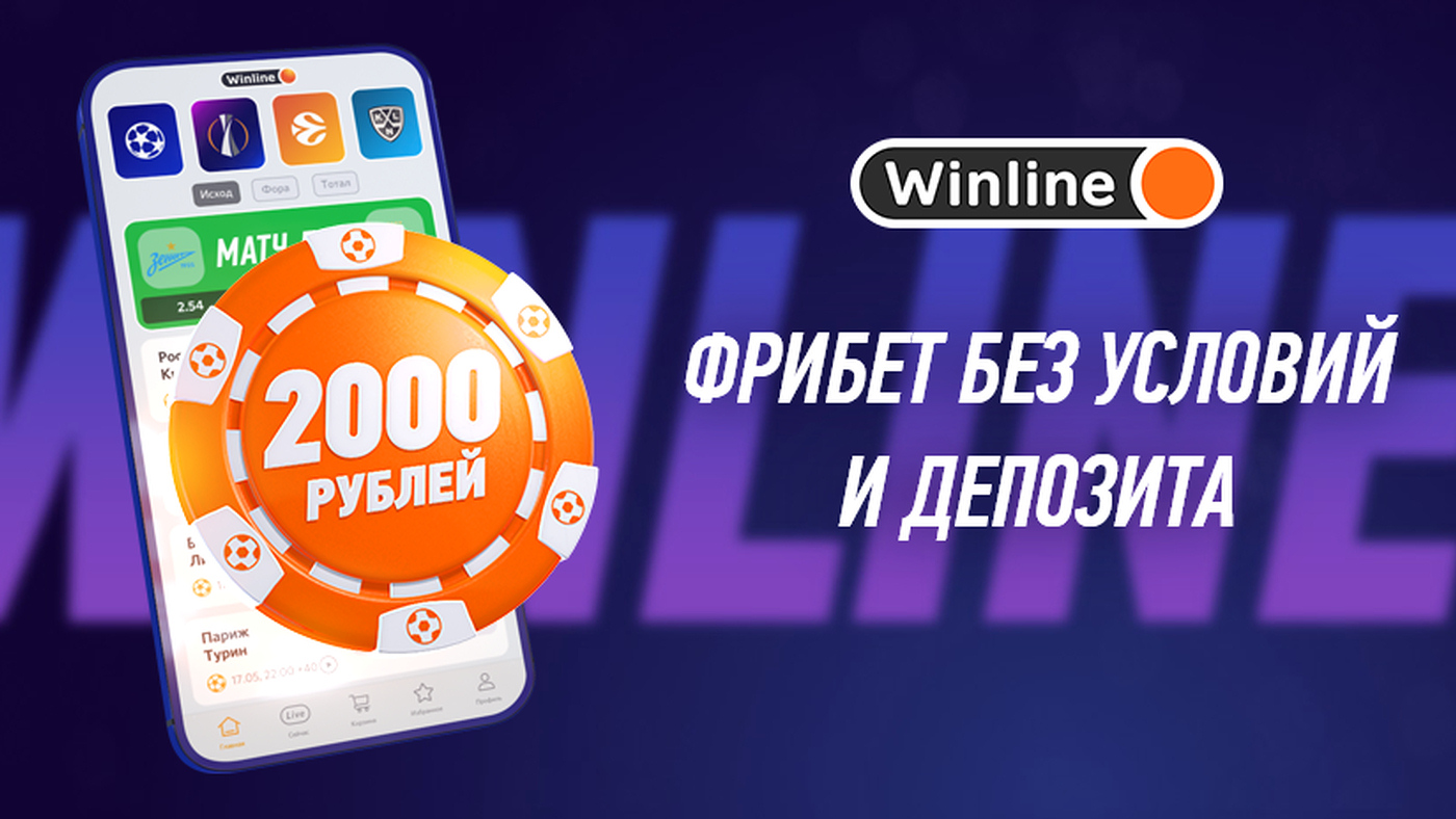 olimpbet фрибет