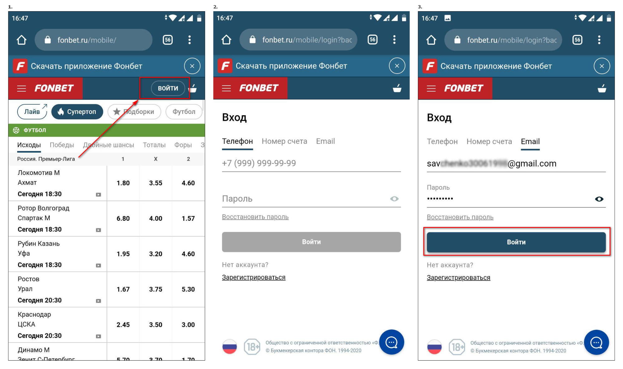 fonbet лайв