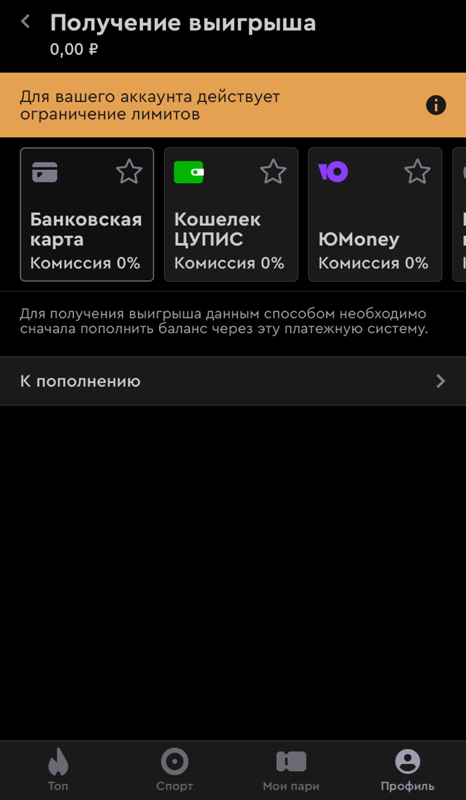 скачать fonbet с официального сайта