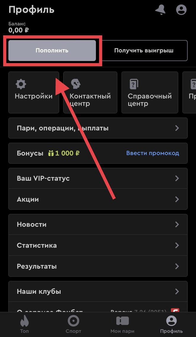 фонбет бк