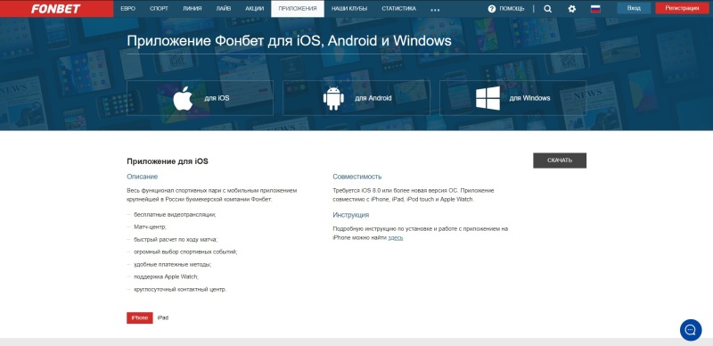фонбет промокод при регистрации