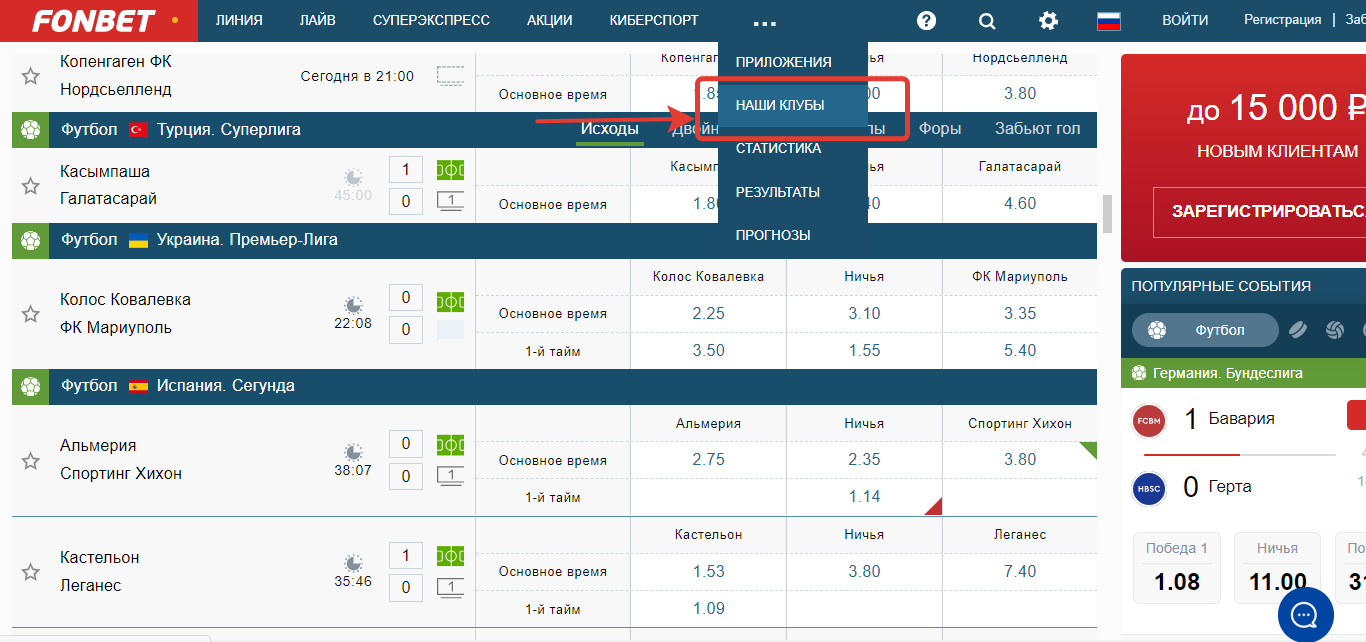 Клубная карта фонбет для чего