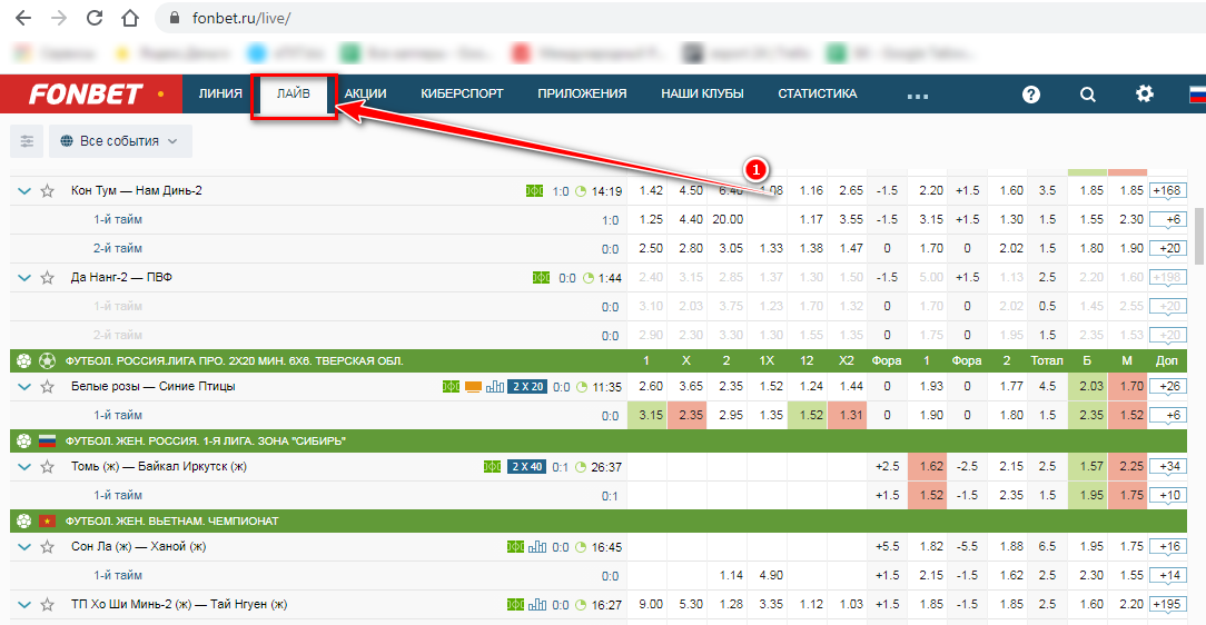 Фонбет беспроигрышная. Фонбет лайв. Лайв в БК. Карта Фонбет. Ставки в лайве статистика.