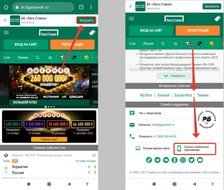 Лучшее мобильное приложение для ставок на спорт. Лига ставок приложение. Ставки на спорт приложение на андроид. Программа ставок на спорт для андроид. Как приложения для ставок.