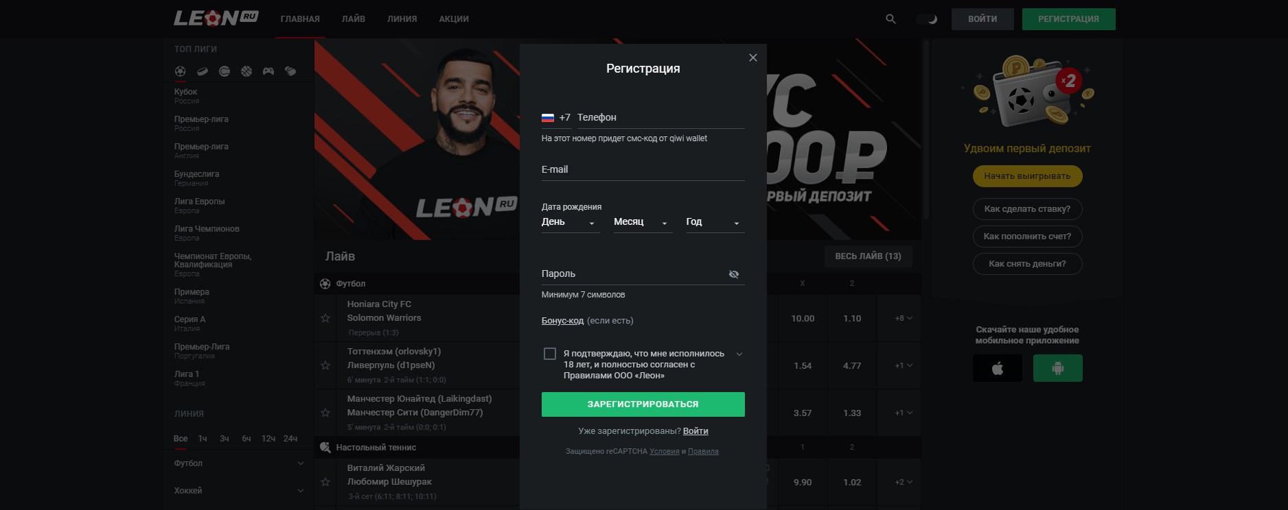 leonbet зеркало