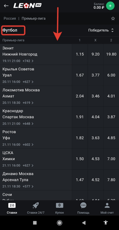 промокод на леон бет