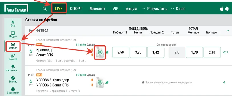 Игра «Краснодара» и «Зенита» в 26-м туре РПЛ доступа в прямом эфире, как и остальные матчи РПЛ