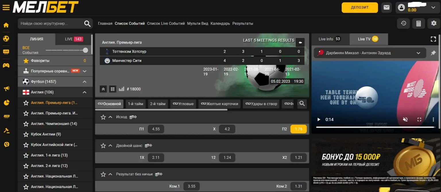 Играть в мелбет. Как ставить экспресс в Мелбет.