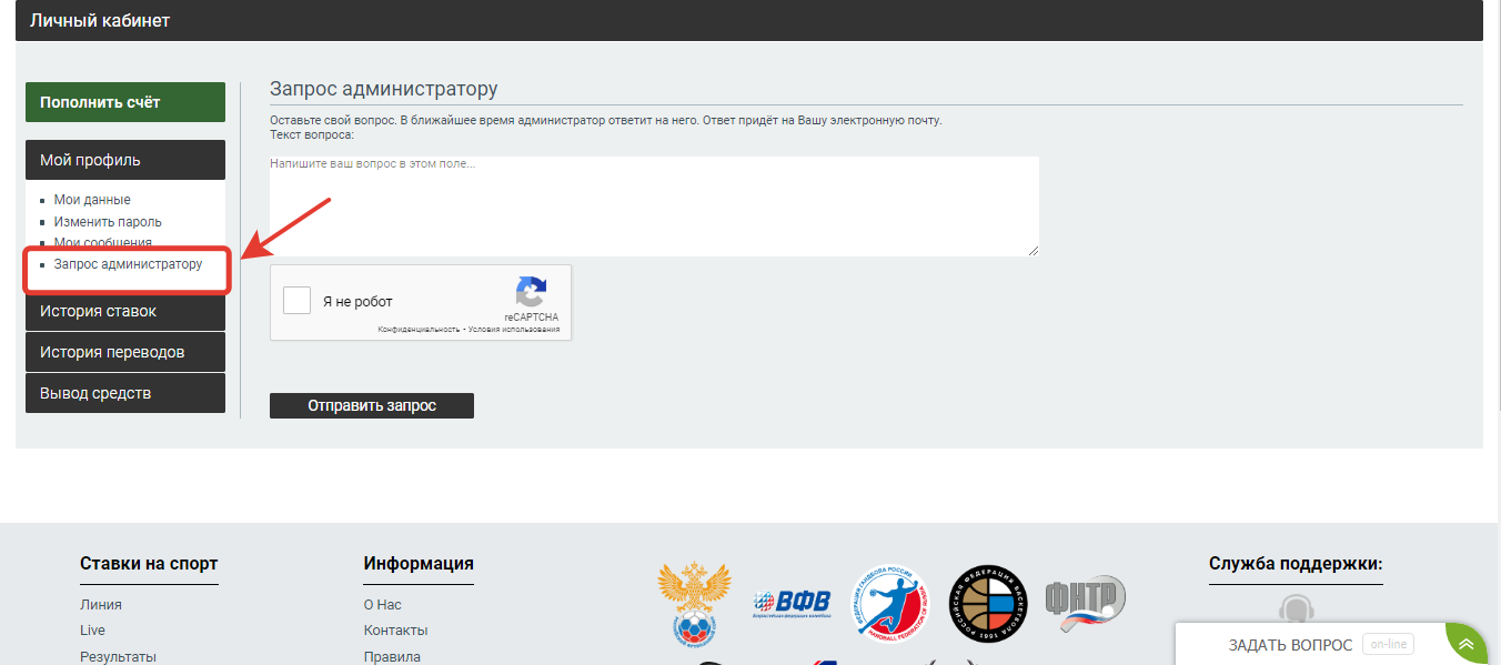 Запрос в администрацию