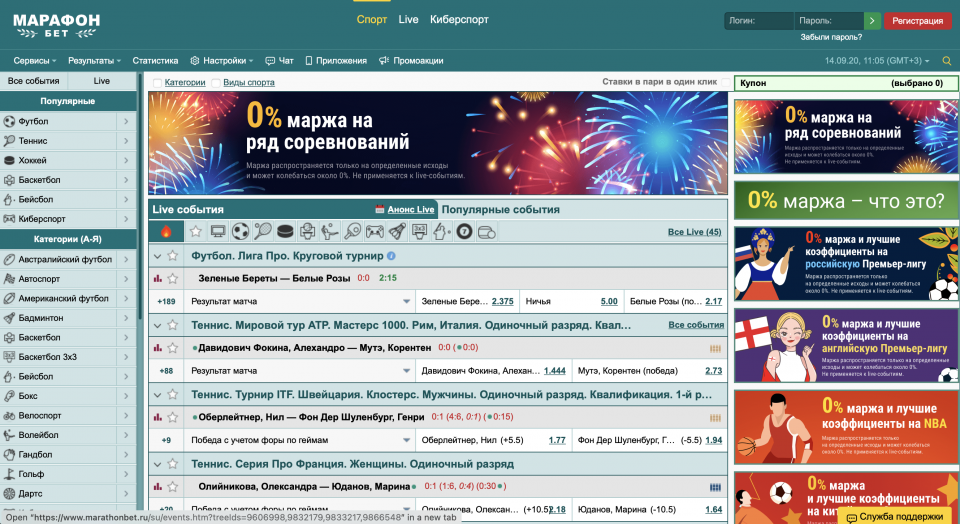 Адрес букмекерские конторы марафон. Марафон ставки. Марафон официальный сайт. Mobile Marathonbet. Марафон лого ставки.