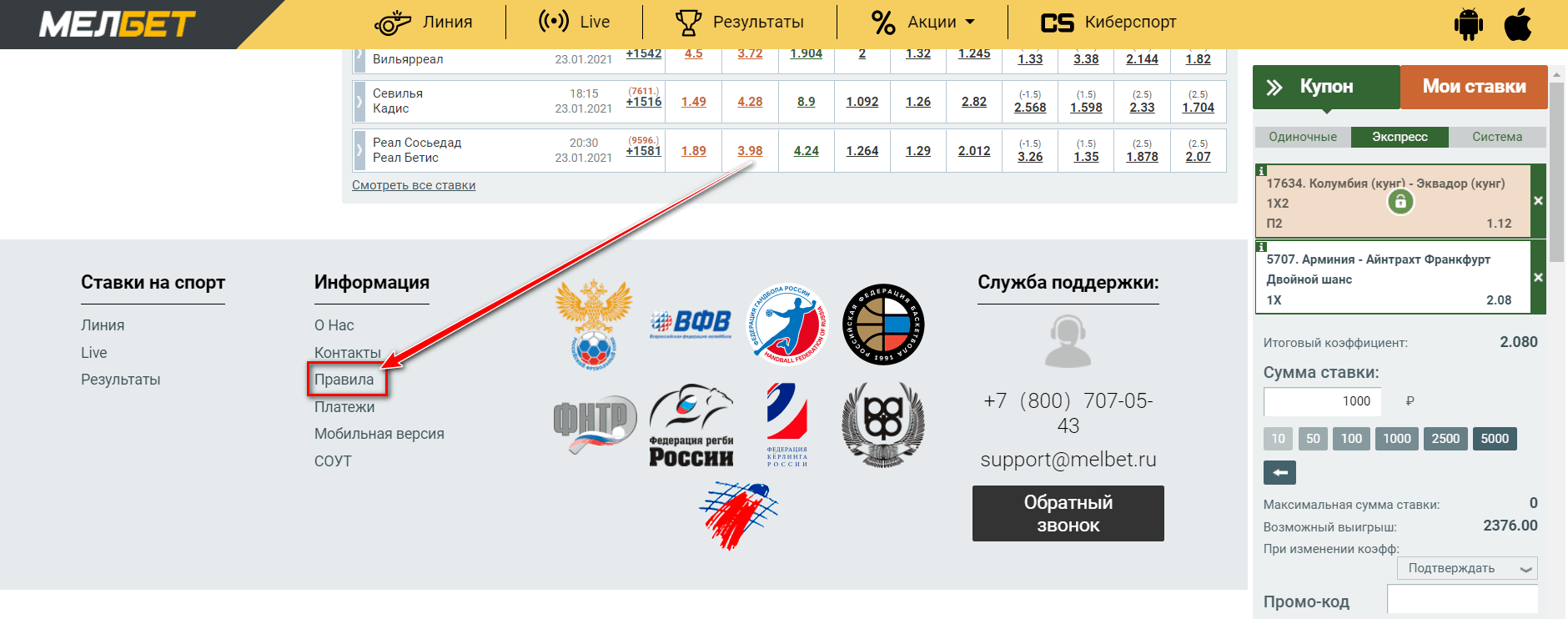 Как удалить цупис аккаунт. Лига ставок блокировка аккаунта. Бк леон экспресс ставка. Удаление аккаунта 1xbet. Профиль аккаунта в лиге ставок.