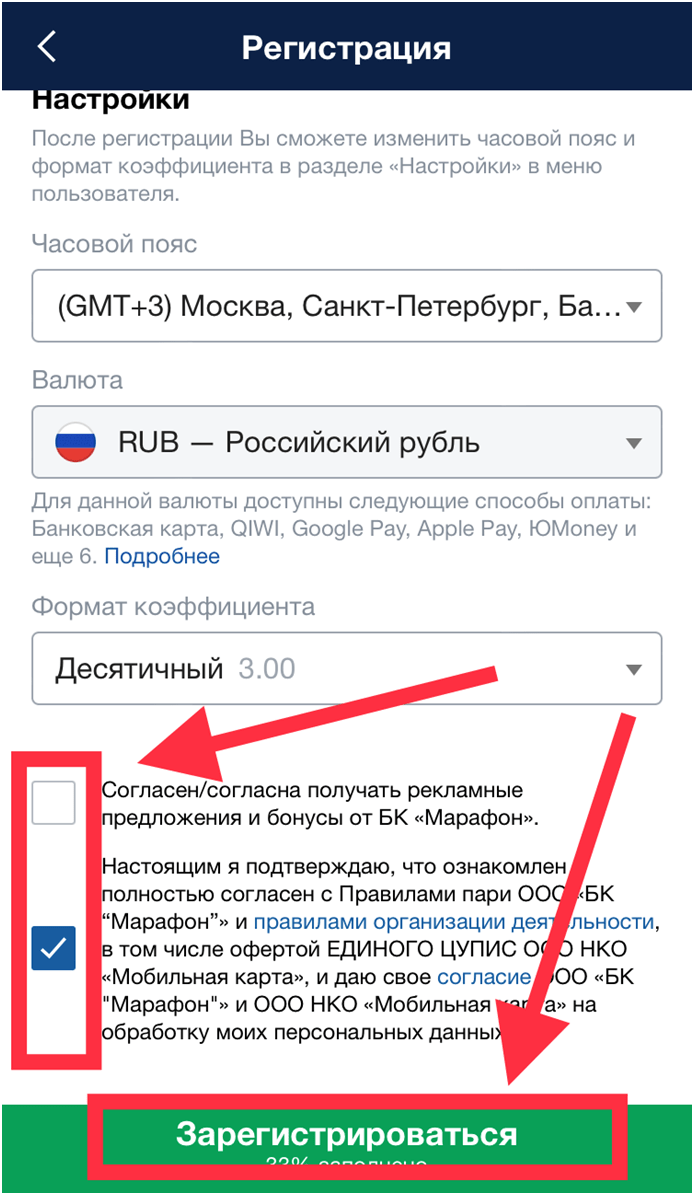 Установить регистрацию